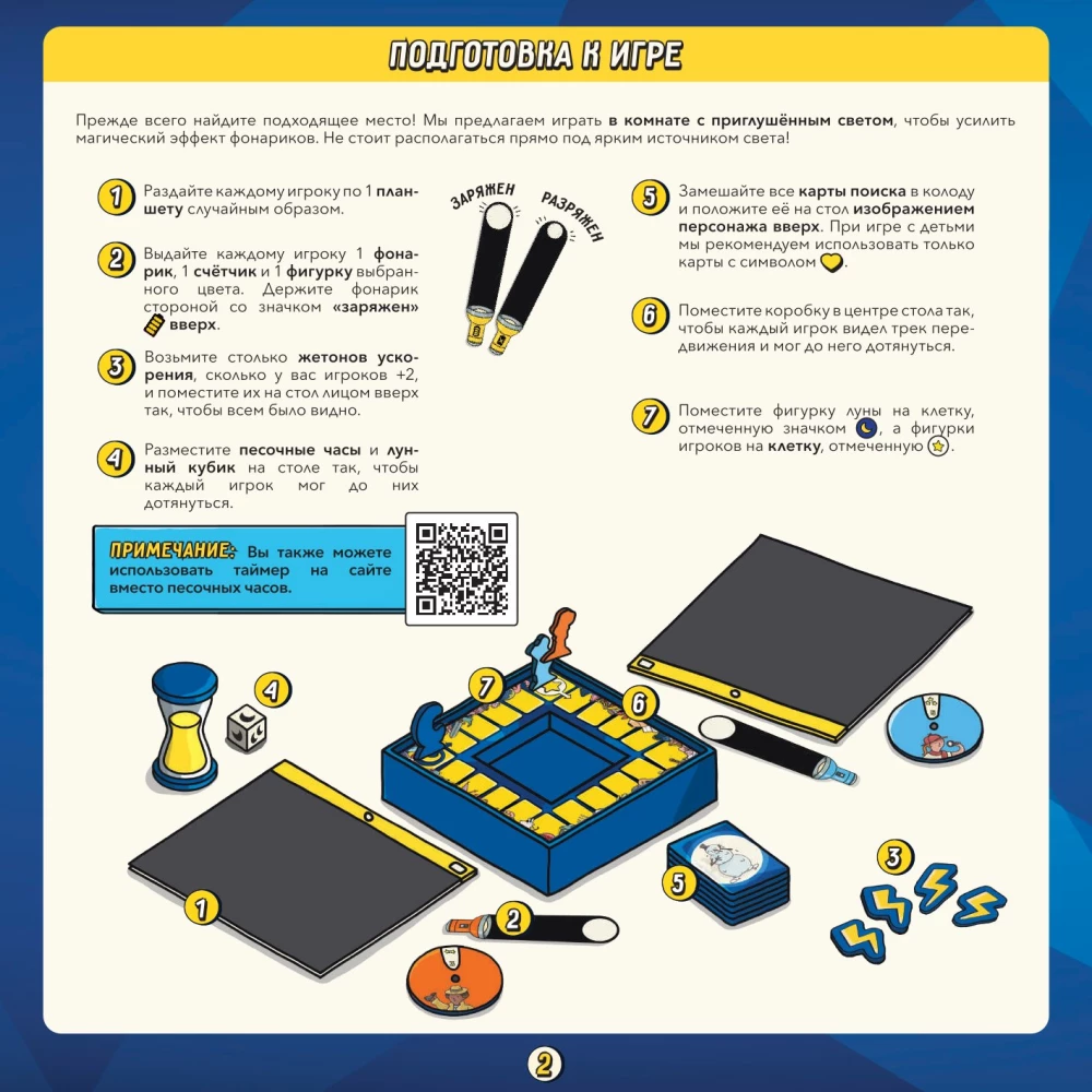 Board Game - In the Spotlight